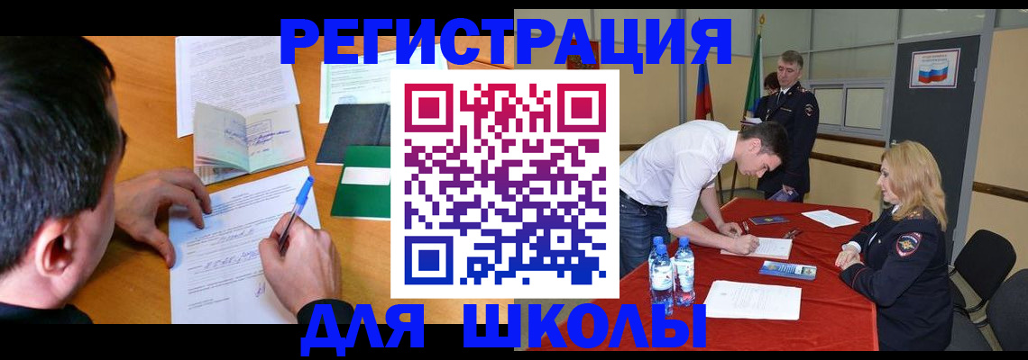 временная регистрация купить в Тынде