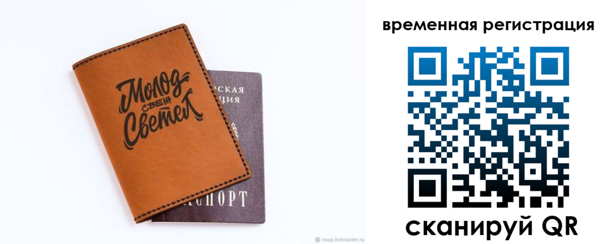 прописка законно в Тынде