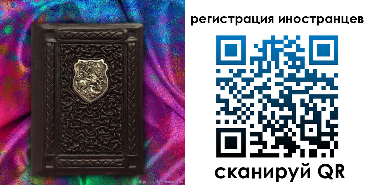 временная регистрация 2025 в Тынде