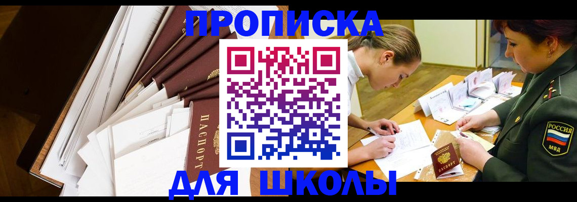 прописка штамп в Тынде