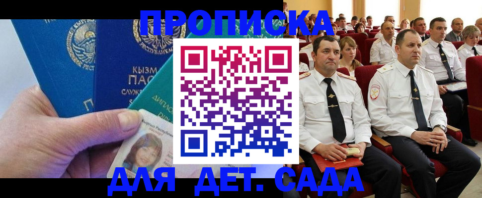 временная регистрация адрес в Тынде