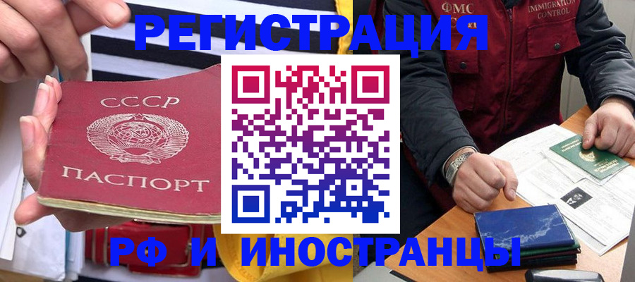 временная регистрация в квартире в Тынде