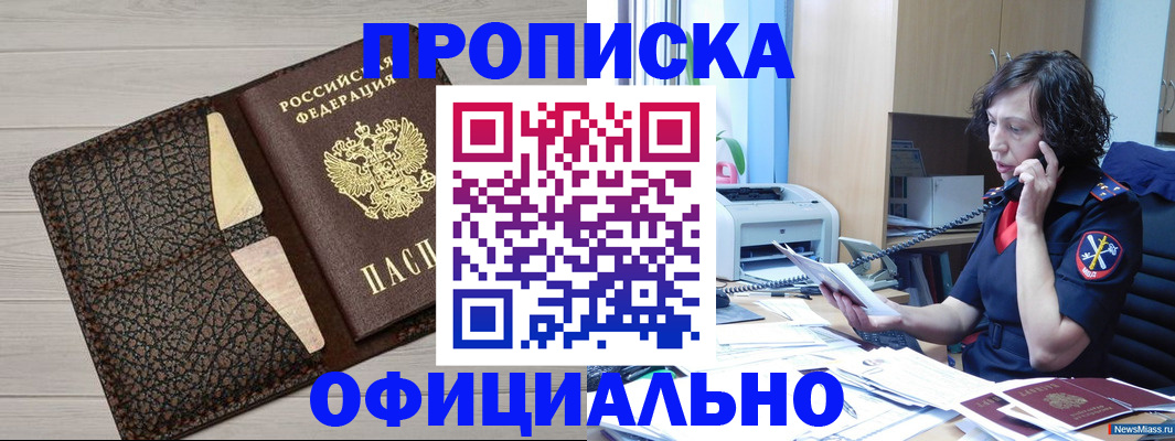 временная регистрация надежно в Тынде