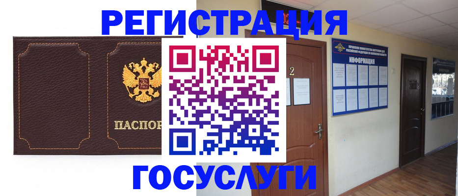 временная регистрация недорого в Тынде