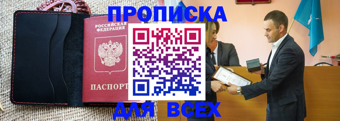 временная регистрация законно в Тынде