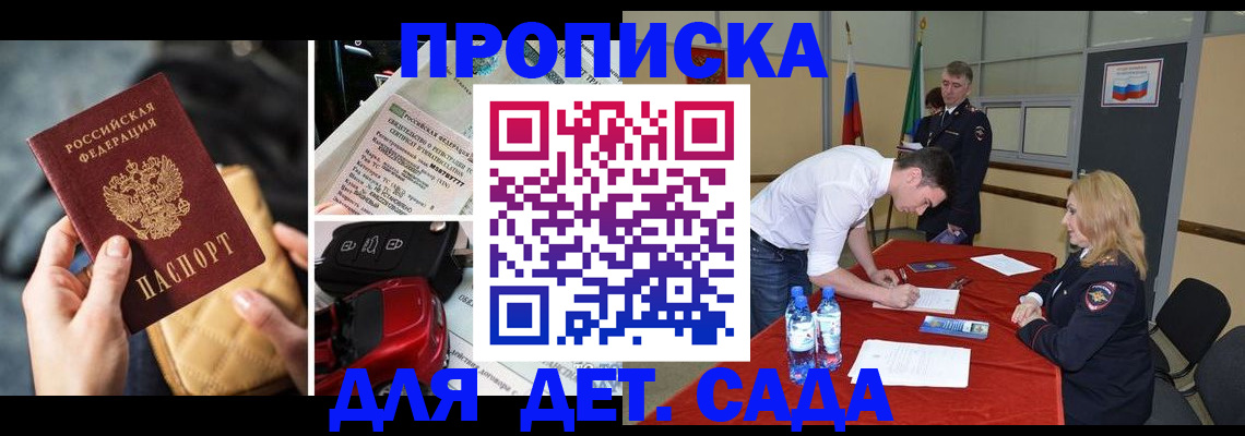 временная регистрация купить в Тынде