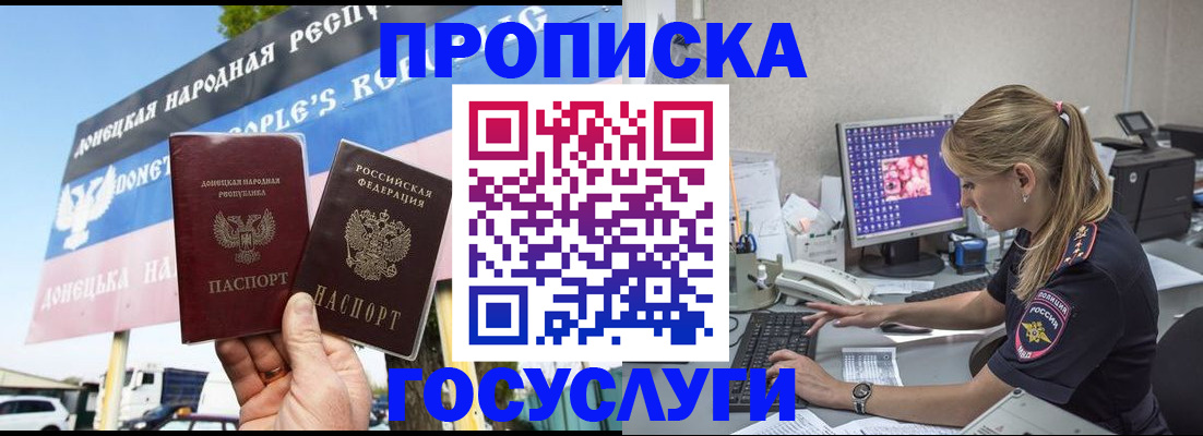 прописка паспорт в Тынде